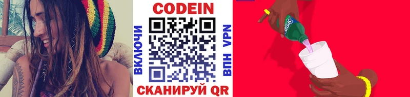 Кодеиновый сироп Lean Purple Drank  Купить закладки  Бугуруслан 