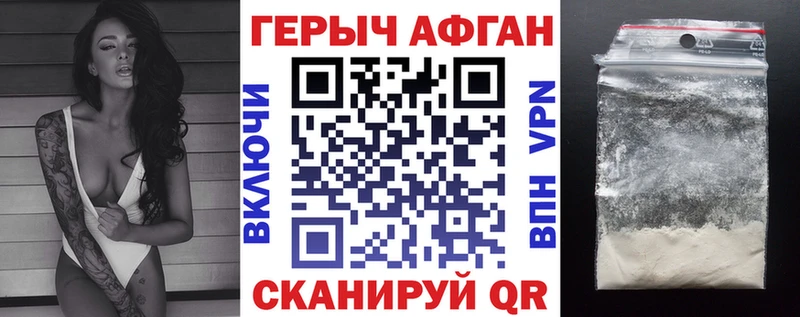 Героин хмурый  Купить где  Бугуруслан 