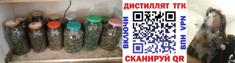 Купить  Бугуруслан  Дистиллят ТГК концентрат 