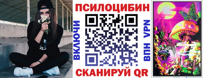 Галлюциногенные грибы MAGIC MUSHROOMS Купить Бугуруслан